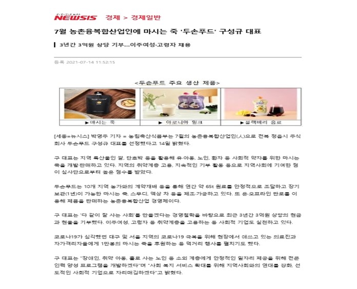 7월 농촌융복합산업인.jpg
